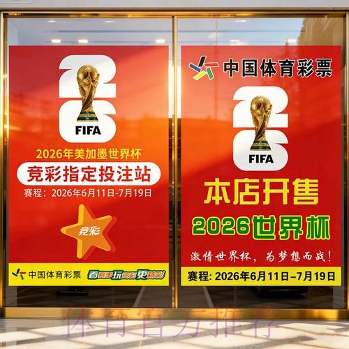 世界杯竞猜APP全站指南：畅玩竞彩平台